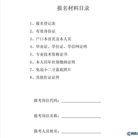 曹妃甸国企招聘启事，，，，，，最新职位空缺通告