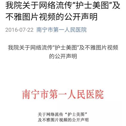 南宁护士招聘最新信息