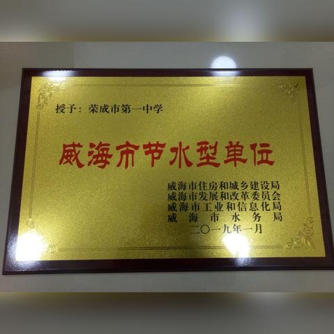 荣成市向导班子最新概况简介