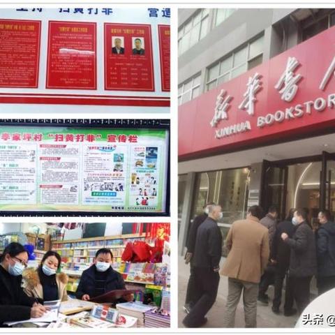 最新扫黄现场图片