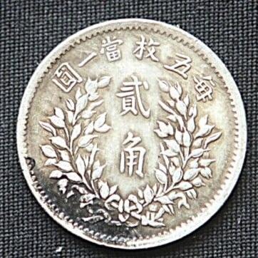 袁小头银元最新价钱