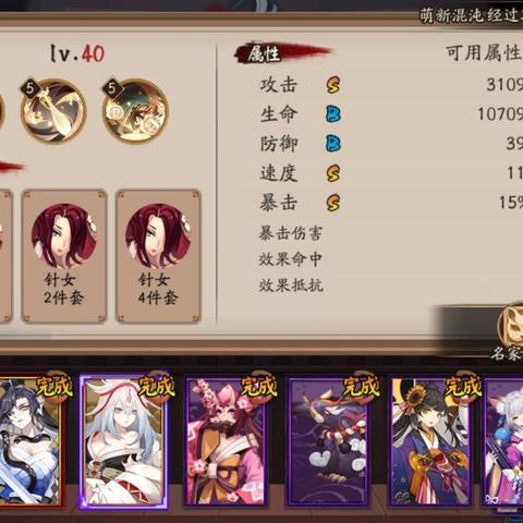 百鬼奕最新阵容