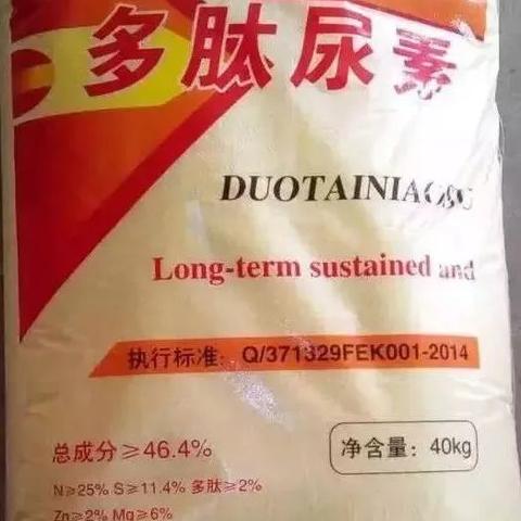多肽尿素最新价钱今天