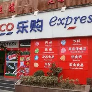 乐天最新事务希望报道