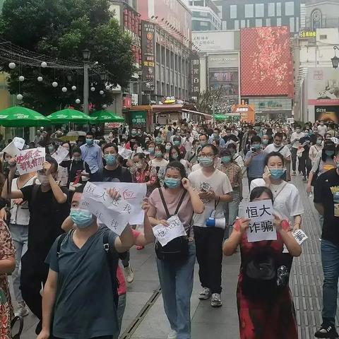 恒大回归a股最新新闻