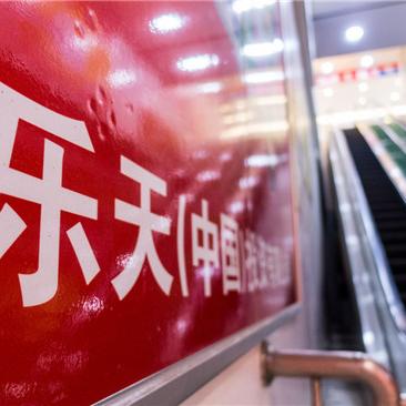 韩国乐天集团最新动态，，，，萨德系统希望揭秘