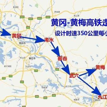 浠水京九高铁最新希望新闻速递