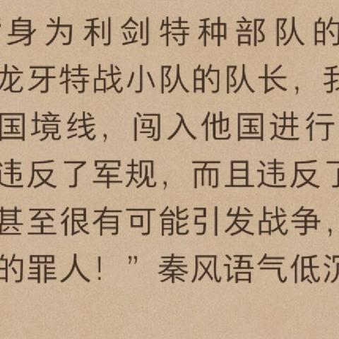小说一世兵王最新章节