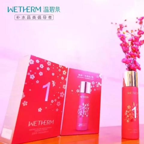 温碧泉新品图片展示及详细先容