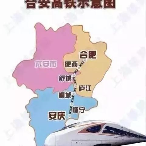 合安高铁最新希望顺遂，，，，预计XXXX年全线通车