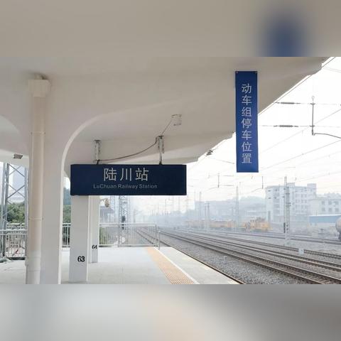 陆川动车开通最新新闻
