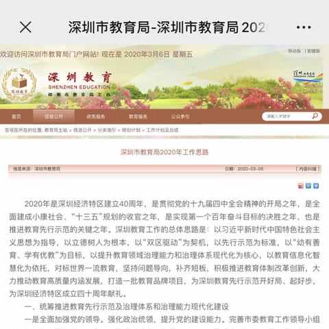 学前教育政策规则最新动态及其深远影响