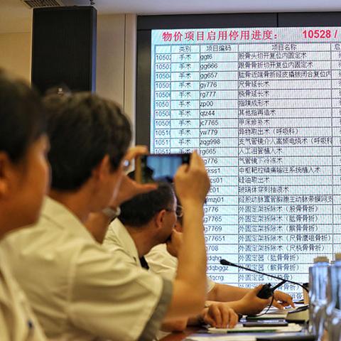 北京医改深度解读，，，，未来三年展望与趋势剖析
