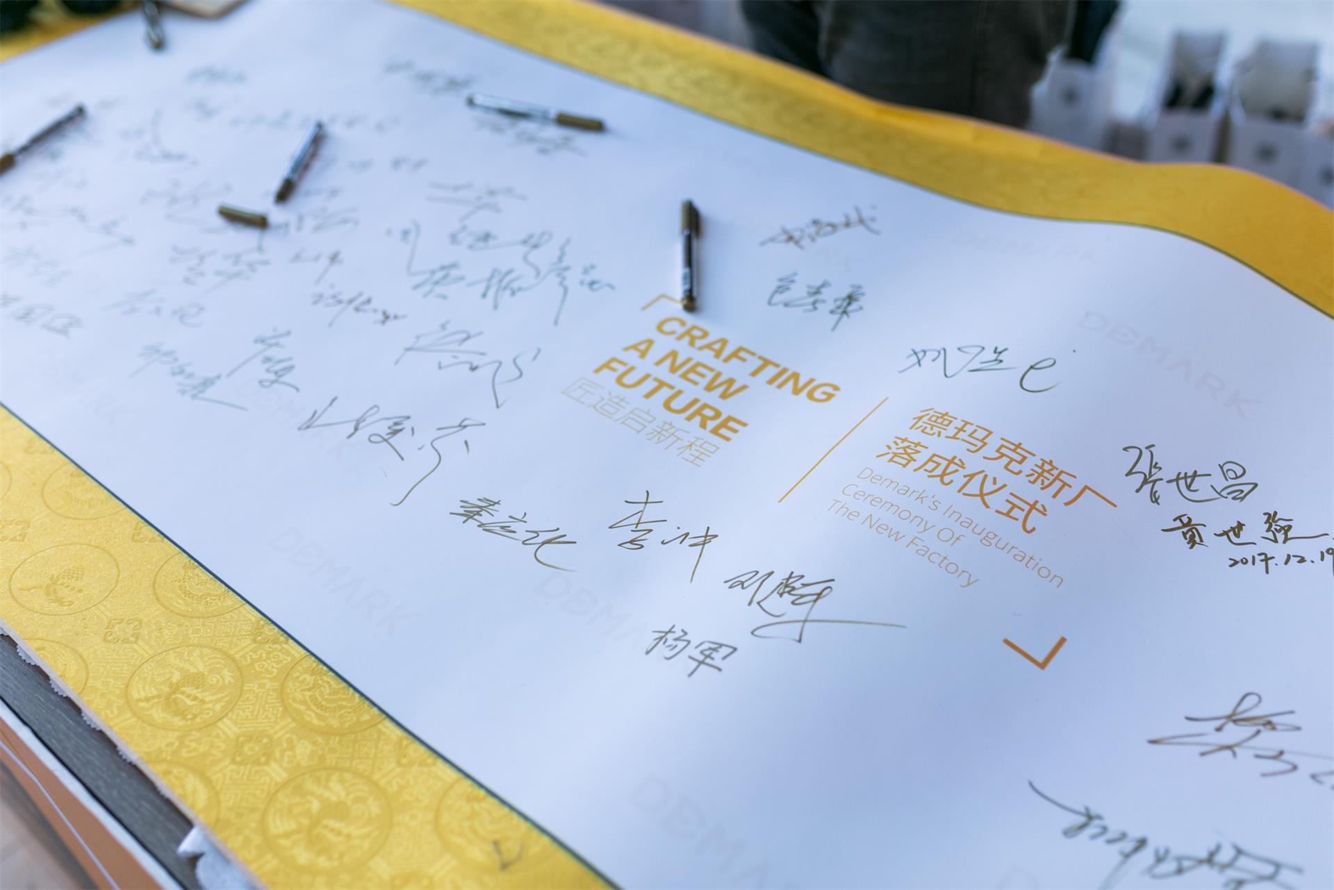 匠造启新程—永利皇宫官网匠心十年全新启程