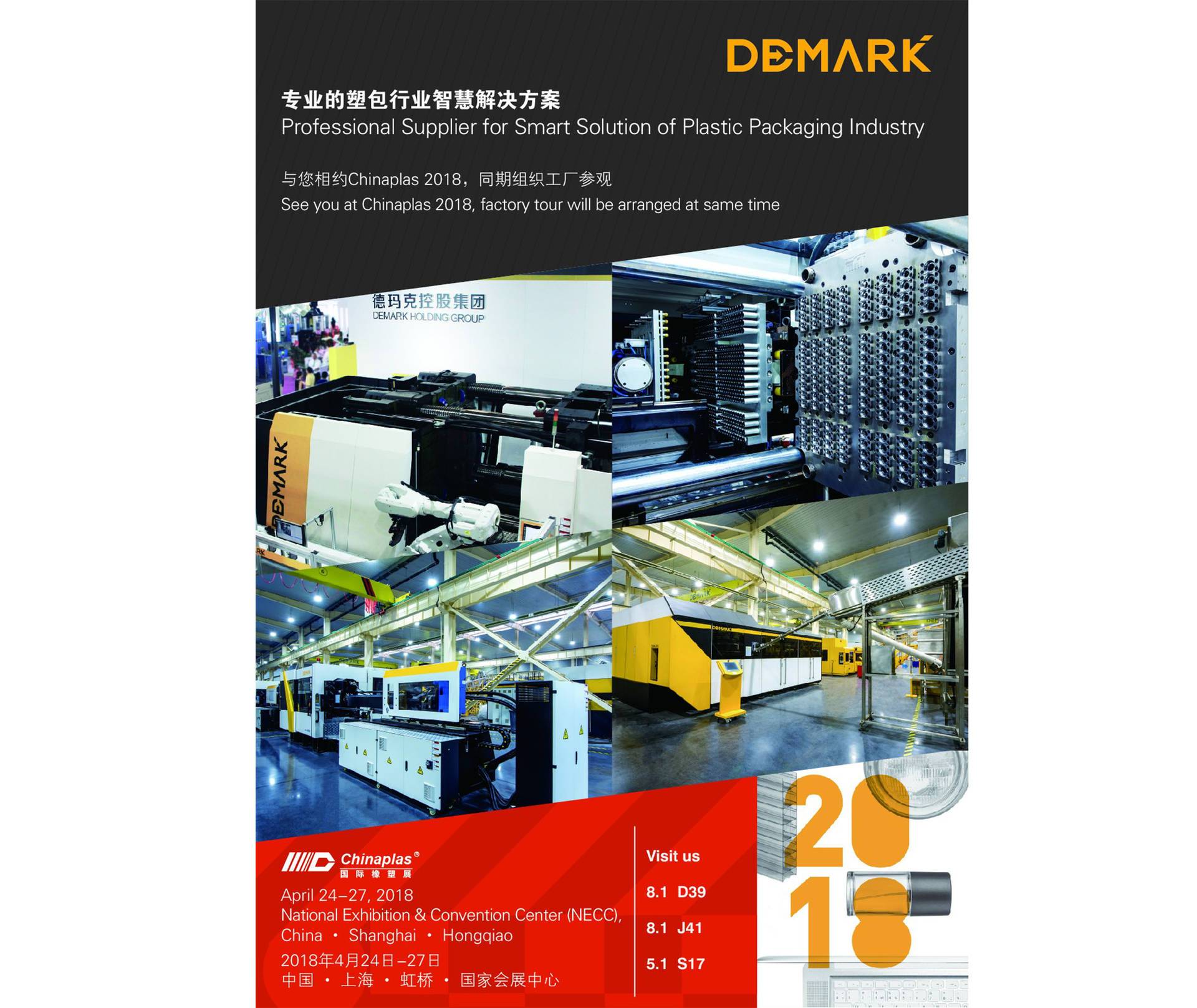 永利皇宫官网智造与您相约Chinaplas 2018
